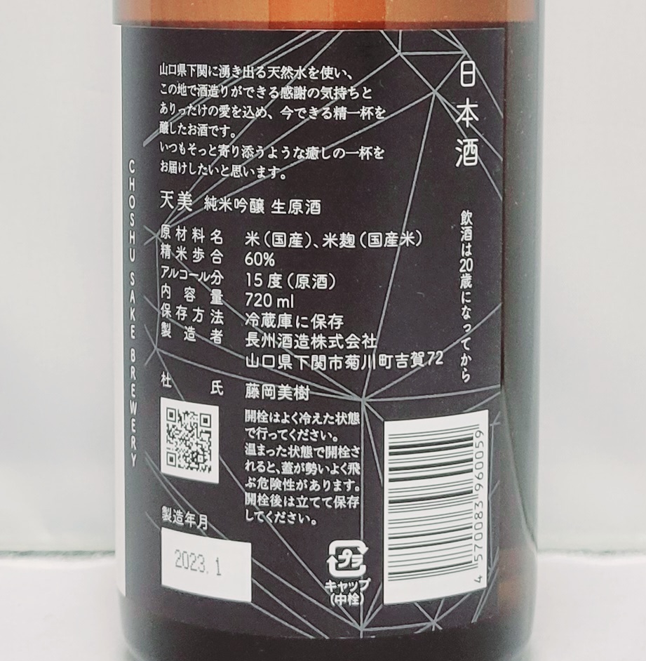 日本酒　飲み比べ 十四代2本セット （十四代 龍の落とし子大極上』は、爽やかな