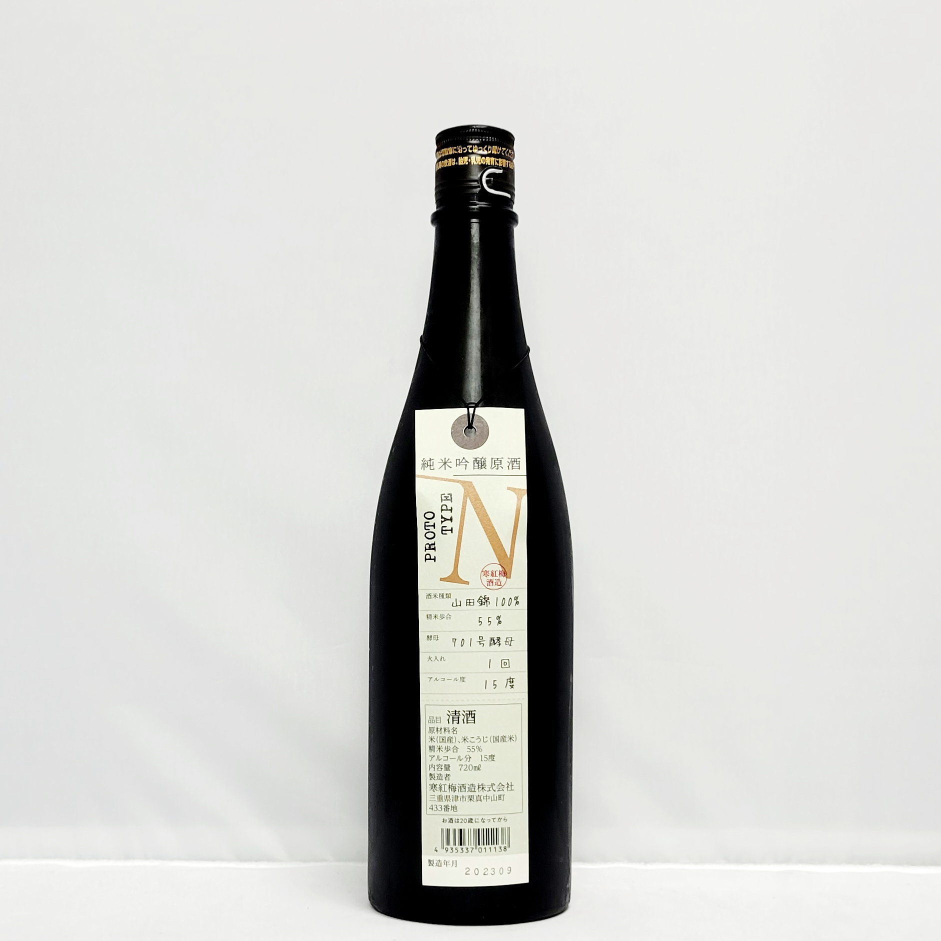 寒紅梅 純米吟醸 PROTOTYPE（プロトタイプ）N 720ml | こぐれ酒店 