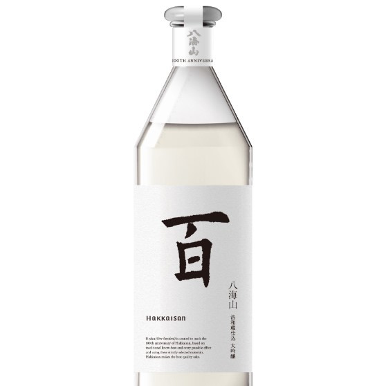 八海山 100周年記念酒 百 浩和蔵仕込 大吟醸 750ml | こぐれ酒店オンライン 
