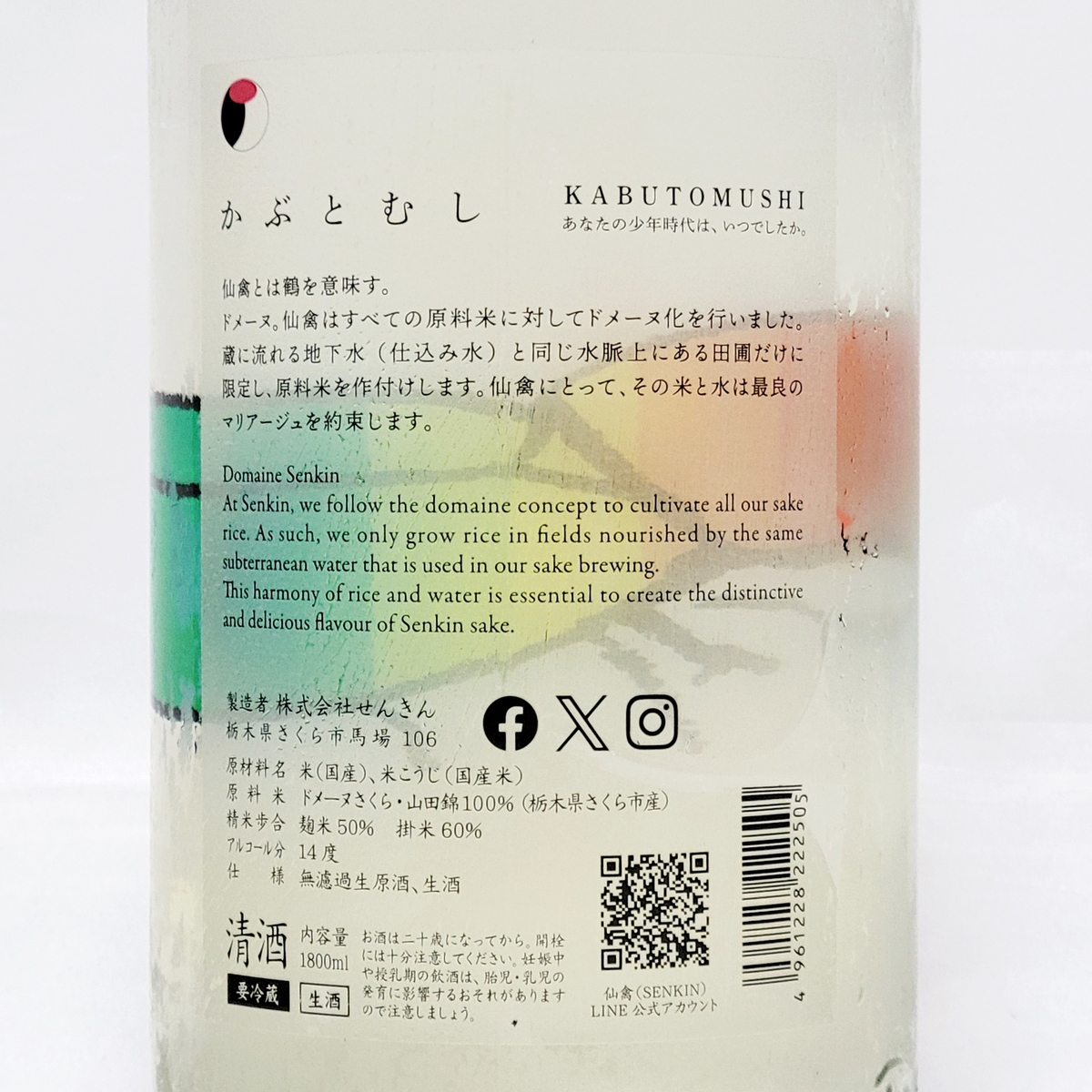 仙禽　かぶとむし　1800ml 楽天市場】日本酒 仙禽 かぶとむし 山田錦 無濾過生原酒 1800m