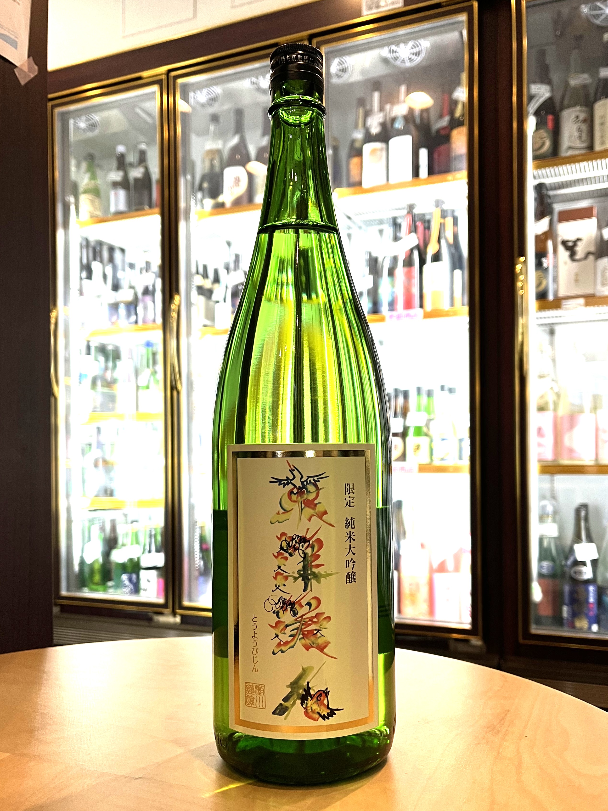 東洋美人 限定純米大吟醸 花文字ラベル 1800ml | こぐれ酒店オンライン