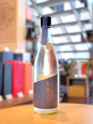 彩來　宵の風　純米吟醸　無濾過生原酒　720ml