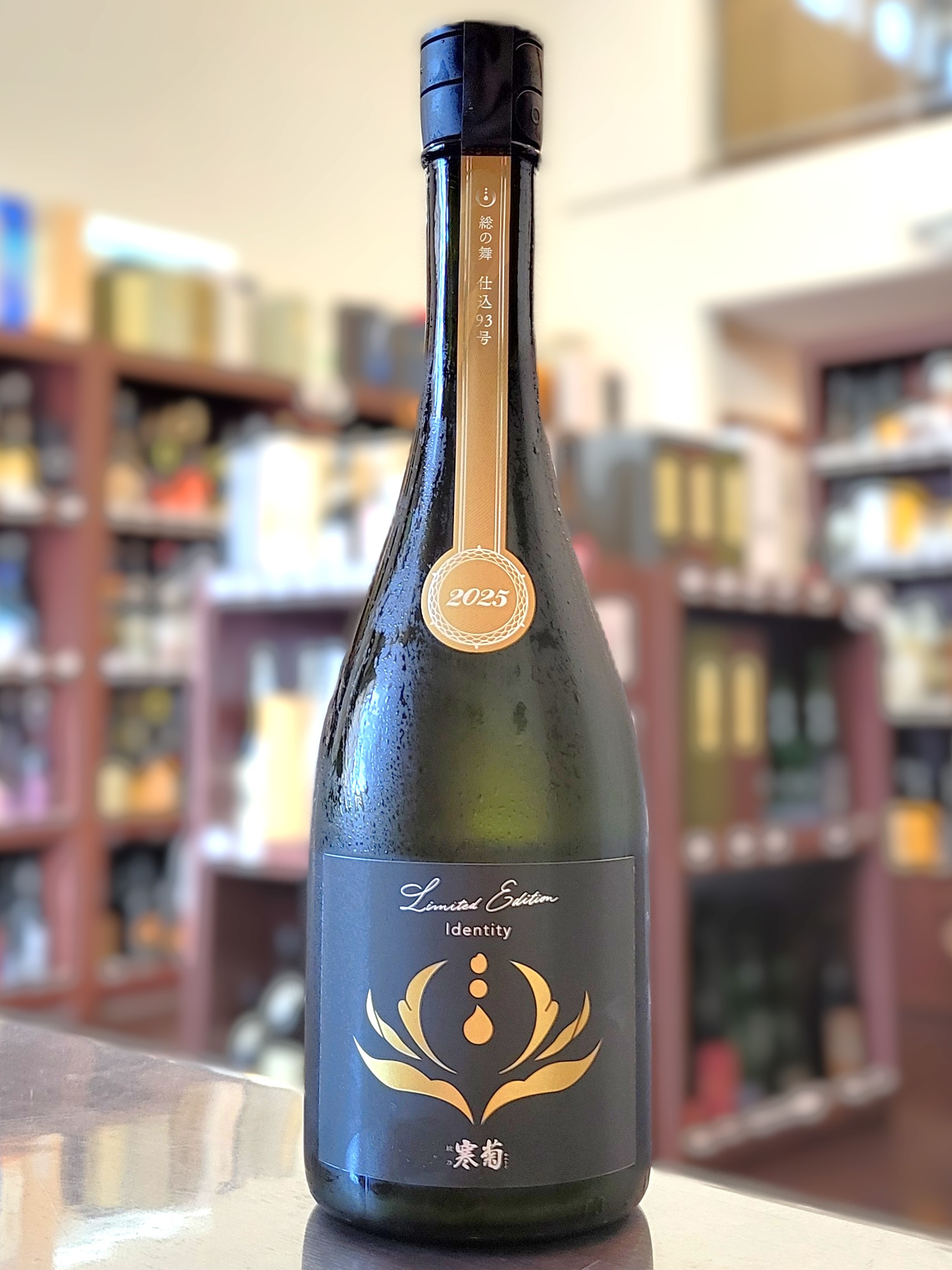 総乃寒菊 【Discovery Series】Identity 総の舞（2025）720ml | こぐれ