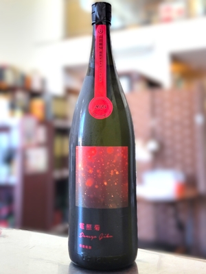 寒菊　純米大吟醸　電照菊　山田錦50　超限定おりがらみ生原酒（2025）1800ml