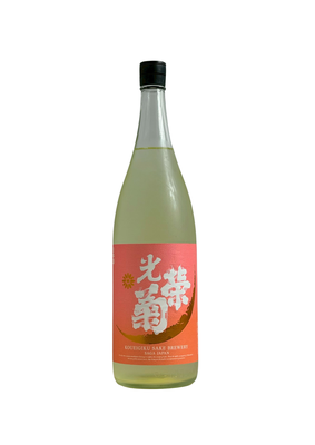 光栄菊　黄昏オレンジ　無濾過生原酒　1800ml