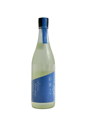 彩來　宵の風　純米吟醸　無濾過生原酒　720ml