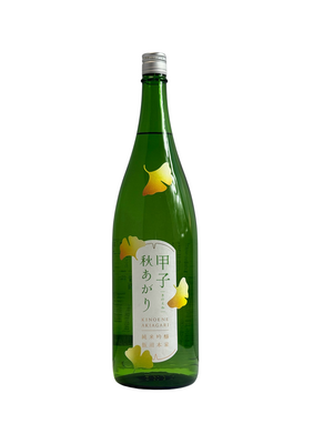 甲子　純米吟醸　秋あがり　1800ml