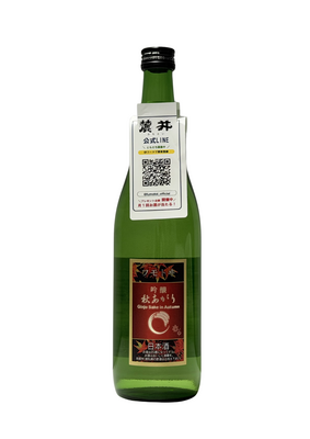 フモトヰ　吟醸　秋あがり　720ml