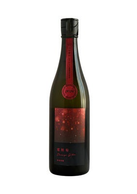 寒菊　純米大吟醸　電照菊　山田錦50　超限定おりがらみ生原酒　720ml