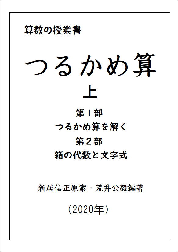 【冬バーゲン★】 超希少】仮説実験授業 中一夫 独学・研究方法 仕事術 板倉聖宣 語学・辞書・学習参考書