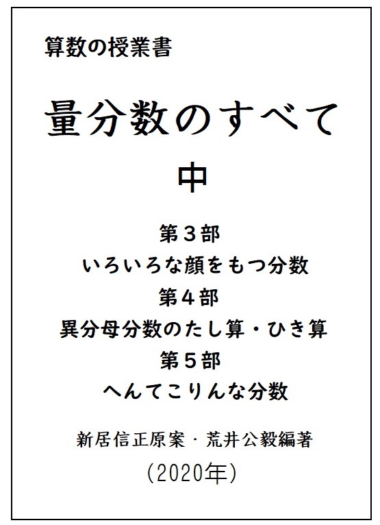 量分数のすべて 中 おけら書房