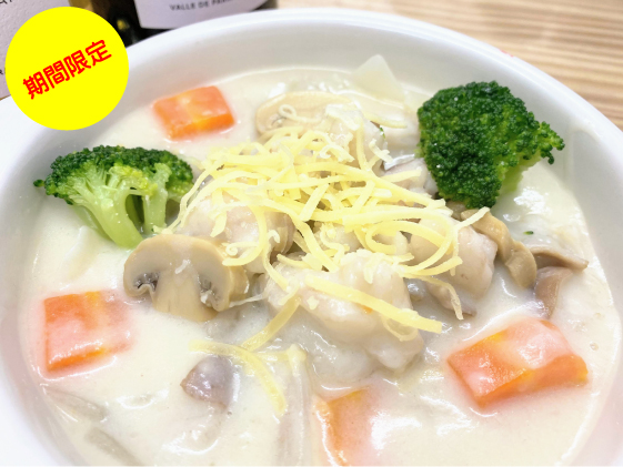 こぷちゃんクリームシチュー