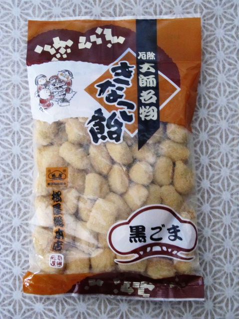 きなこ飴 黒ごま入り | 松屋総本店
