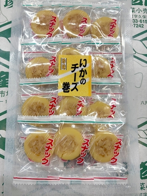 いかのチーズ巻 