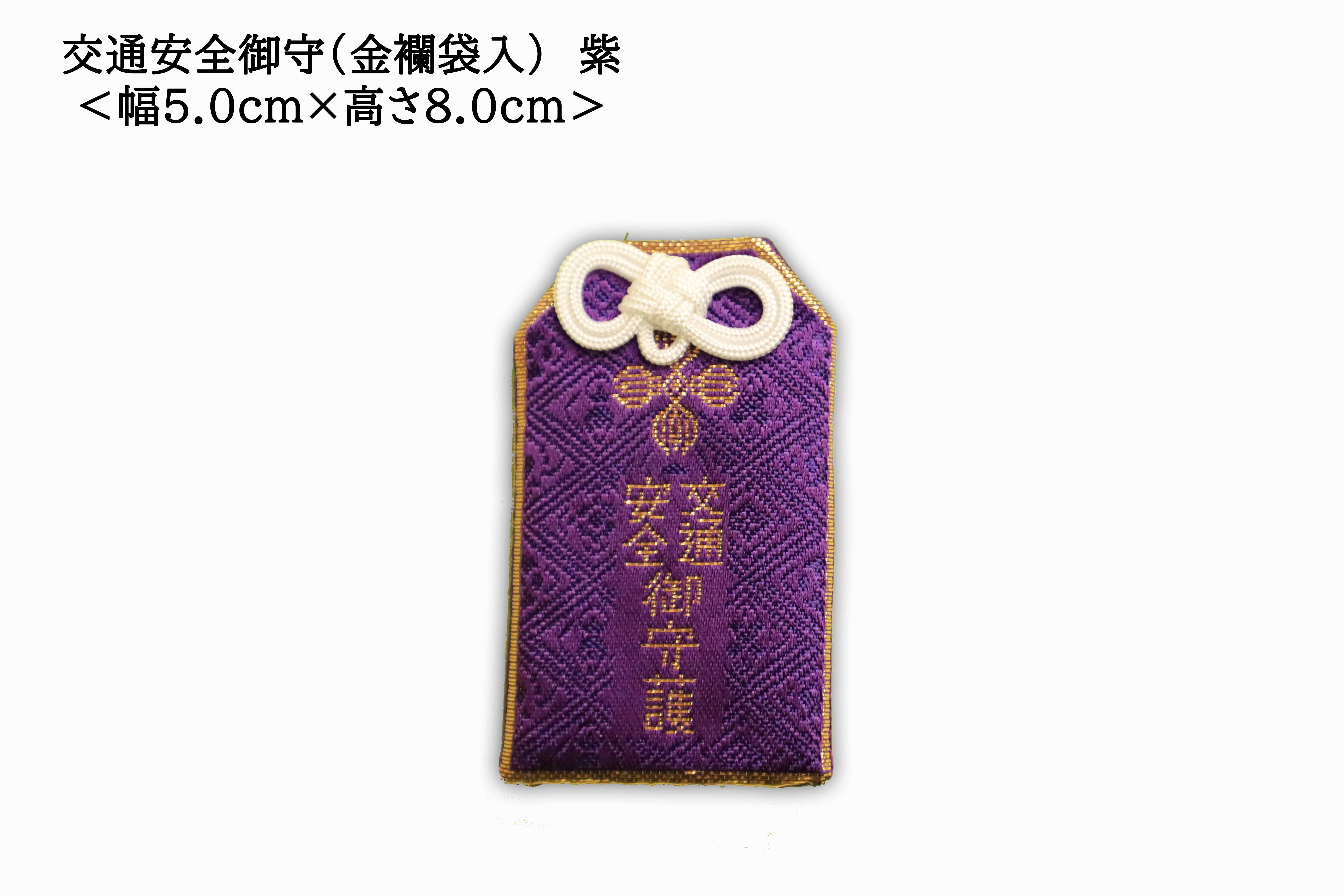 御加護 守り神 幸石 置物 - 置物