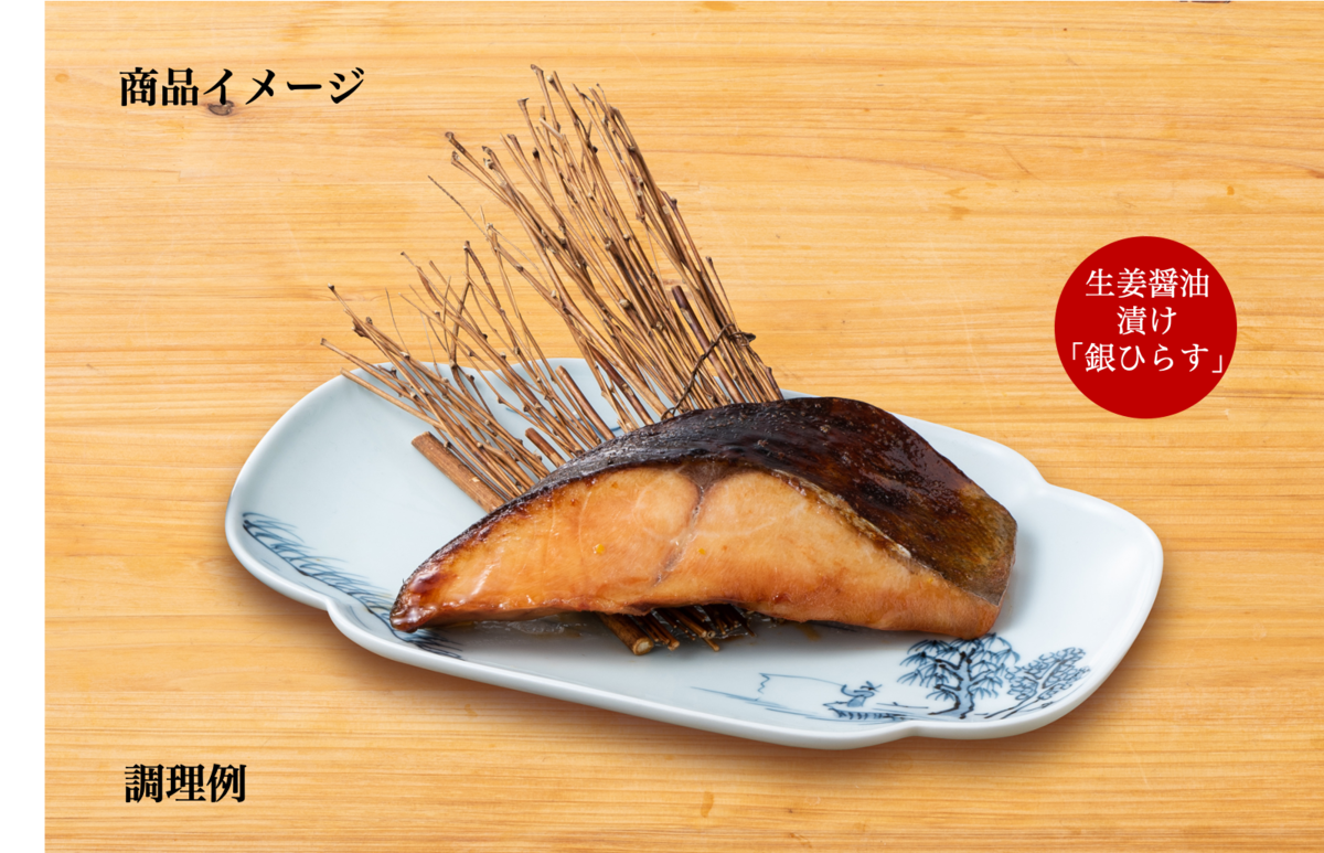 漬け魚バラエティセット6種各1枚【海の彩り】（加熱用） | 米川水産