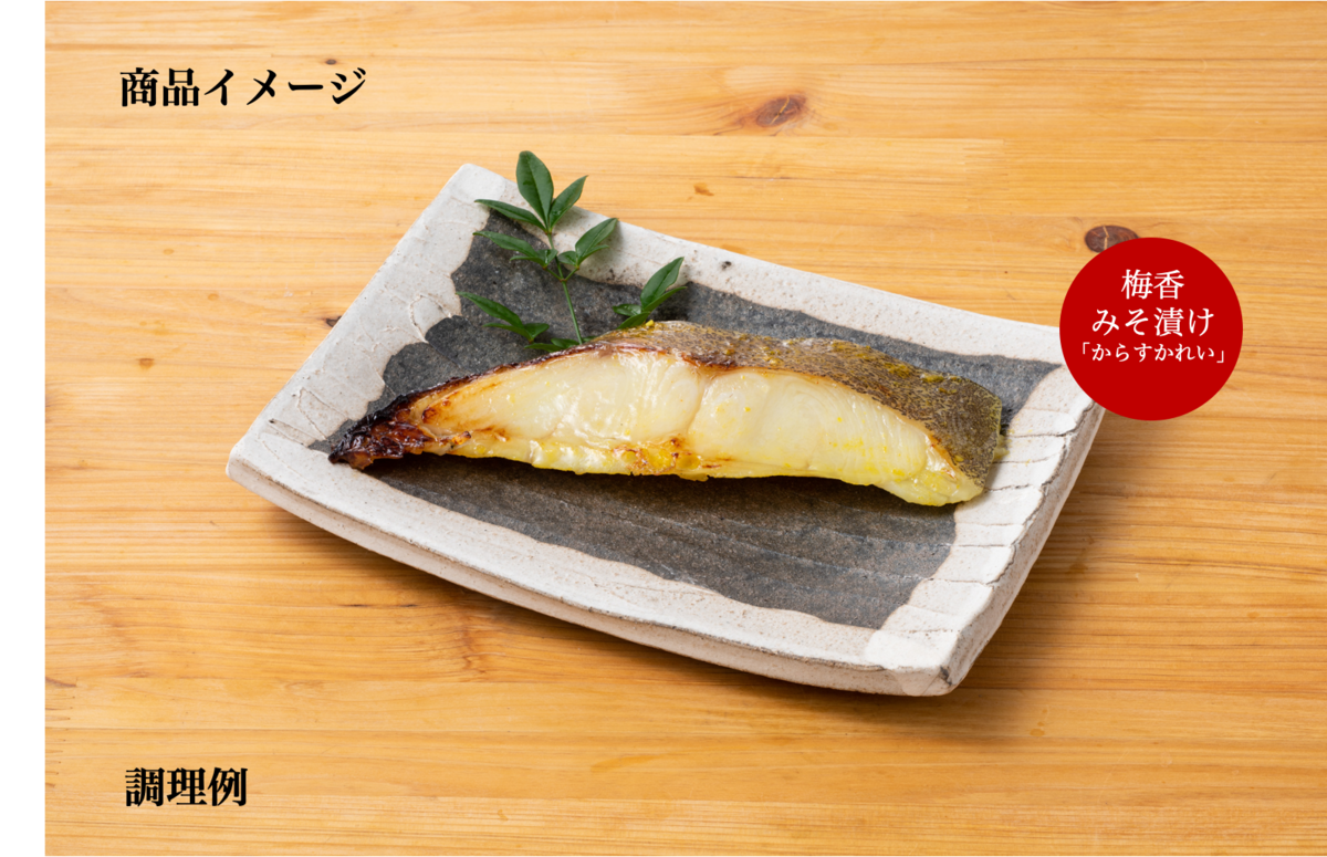 漬け魚バラエティセット6種各1枚【海の彩り】（加熱用） | 米川水産