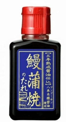 【土用丑の日】蒲焼のたれ