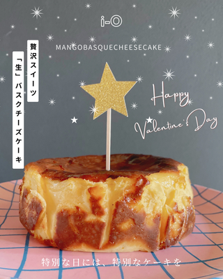 バレンタイン企画！マンゴー「生」バスクチーズケーキ