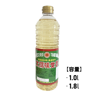 太陽味覚酢