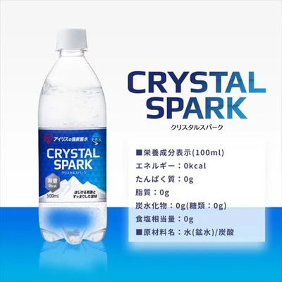 定期便サービス　「たのむん便」　アイリスフーズ　CRYSTAL SPARK　プレーン・レモン　500ml×24本　当社エリア内配送料無料