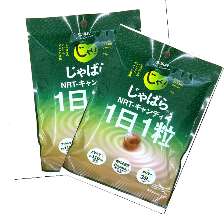 話題のじゃばら