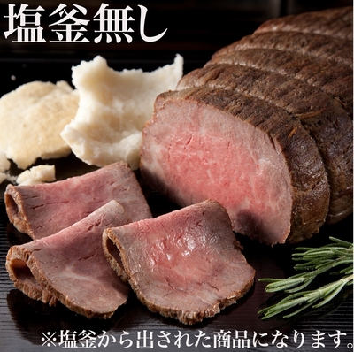 千屋源本多　塩釜焼き黒毛和牛ローストビーフ