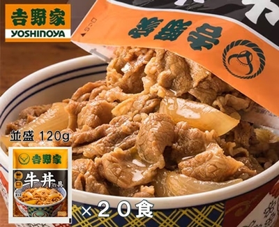 𠮷野家　冷凍牛丼の具20食セット
