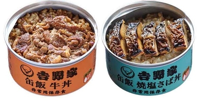 𠮷野家　「缶飯」６缶セット