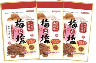 梅と塩