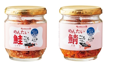 「ふくや」めんたい鮭ごろっと。めんたい鯖ごろっと。