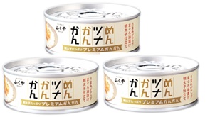 「ふくや」めんツナかんかん（プレミアム）3缶セット