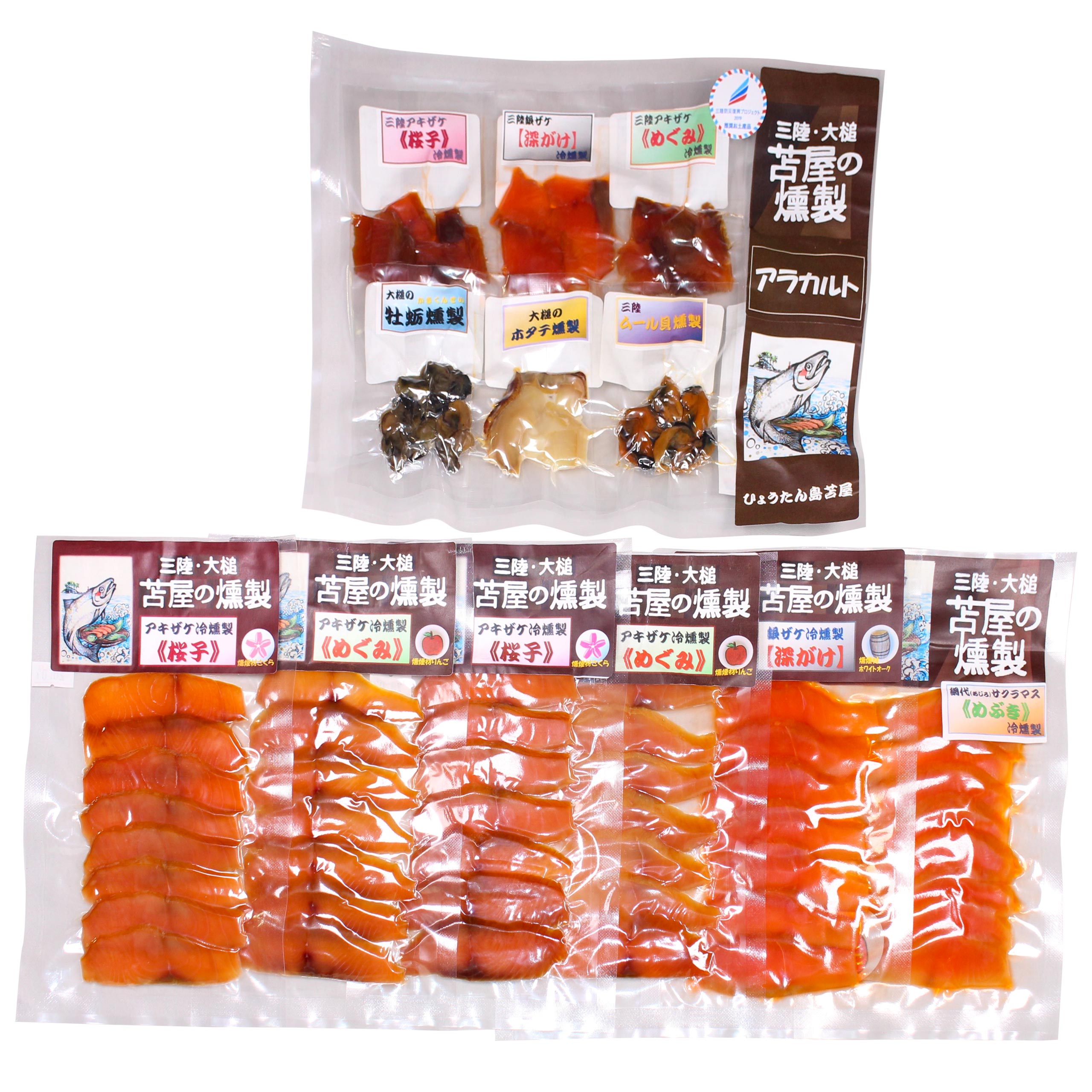 ひょうたん島苫屋のサケマス冷燻製6個セット 大槌孫八郎商店