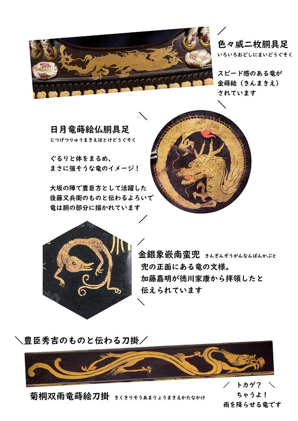 大阪城と竜のおはなし | 大阪城オンラインショップ