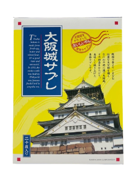 大阪城サブレ 20枚入