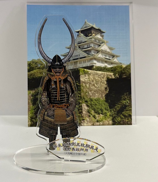 NEW! 「陣羽織ピンバッジ」＆「アクリルスタンドよろい」 | 大阪城