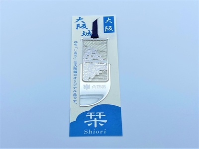 黄金のしおり(2種)