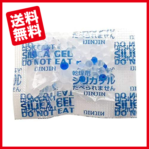 食品用乾燥剤 シリカゲル 1g 100個 2袋 30 40mm 送料込み ｉｊｉｎｊｉｎ