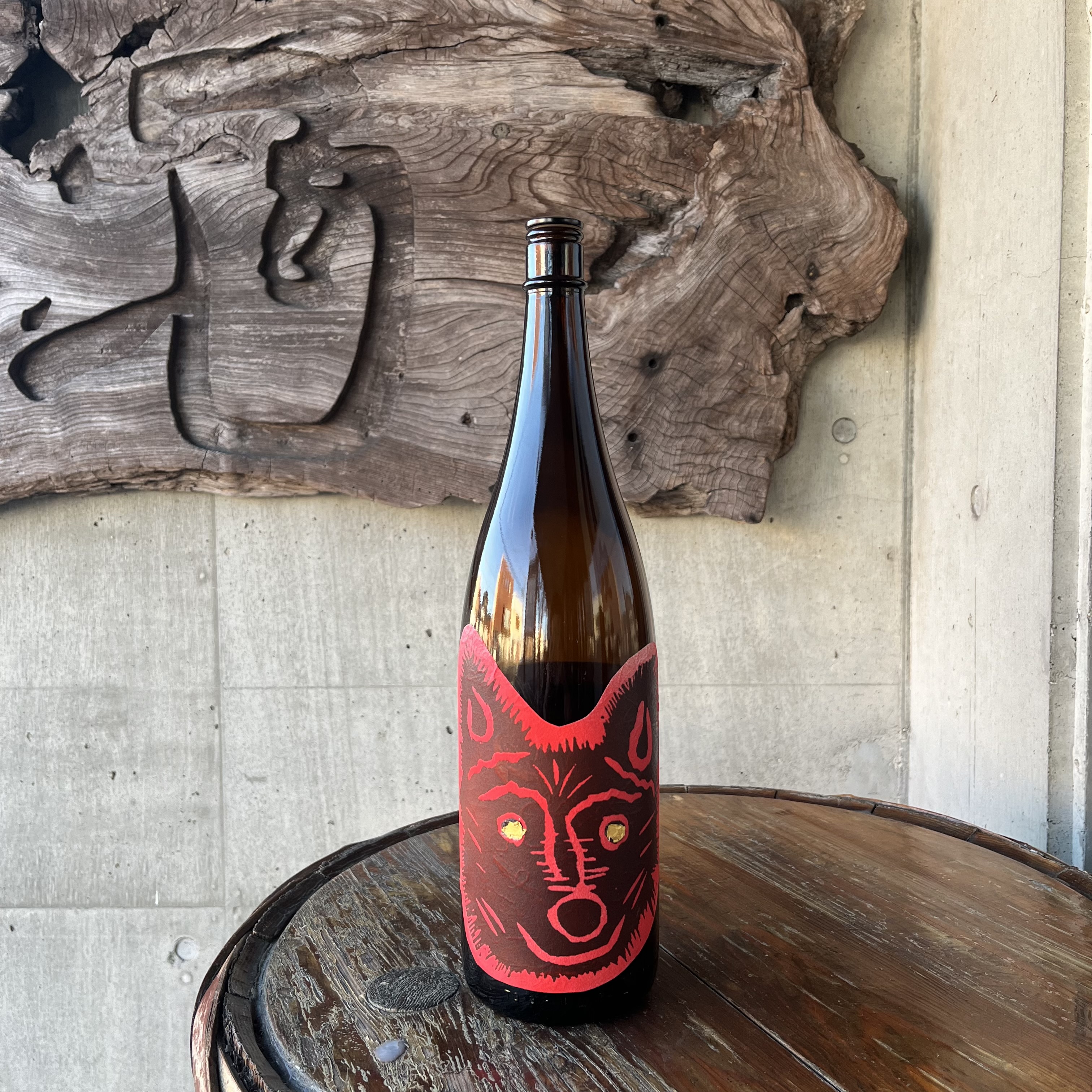 オオカミ 1.8L（久米桜酒造・鳥取） | 酒のしみず屋