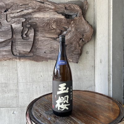 玉櫻 生酛純米 山田錦 29BY（玉櫻酒造・島根県邑南町）1.８L