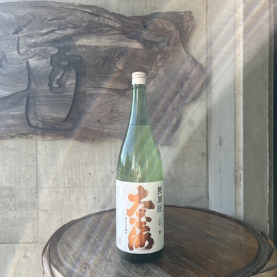 太平海 無加圧 （府中誉・茨城県石岡市）1.８L