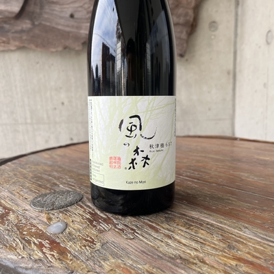 風の森 秋津穂657 （油長酒造・奈良県御所市）720ml