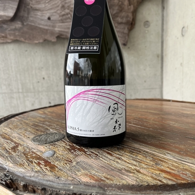 風の森 ALPHA5 燗SAKEの探求 （油長酒造・奈良県御所市）720ml