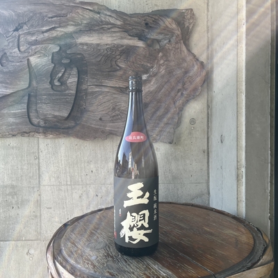 玉櫻 生酛純米 改良雄町 R3BY （玉櫻酒造・島根県邑南町）1.８L