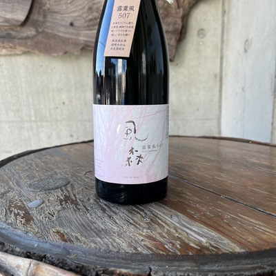 風の森 露葉風507（油長酒造・奈良県御所市）720ml