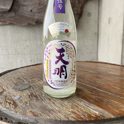 天明 中取り伍号 夢の香（曙酒造・福島県会津坂下町）720ml