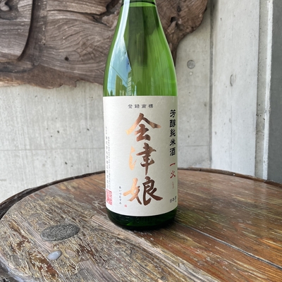 会津娘 芳醇純米 一火（髙橋庄作酒造店・福島県会津若松市）1.８L