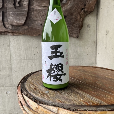 玉櫻 純米吟醸にごり酒 7BY（玉櫻酒造・島根県邑南町）1.８L