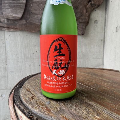 天穏 生酛純米生原酒活性にごり（板倉酒造・島根県出雲市）1.８L