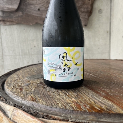 風の森 weekend ヒノヒカリ607（油長酒造・奈良県御所市）720ml